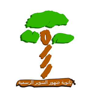 Schools Rugby League Mount Lebanon
